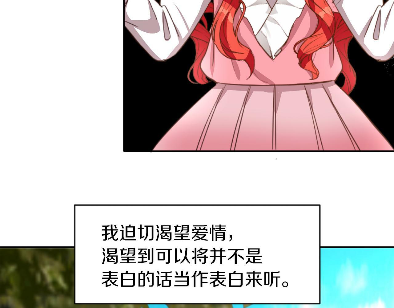 第40话 番外篇 第一次茶话会111