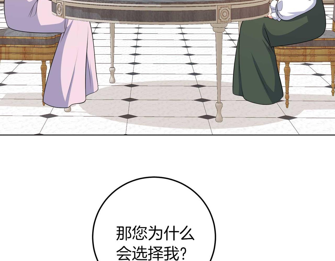 第65话 拒绝51