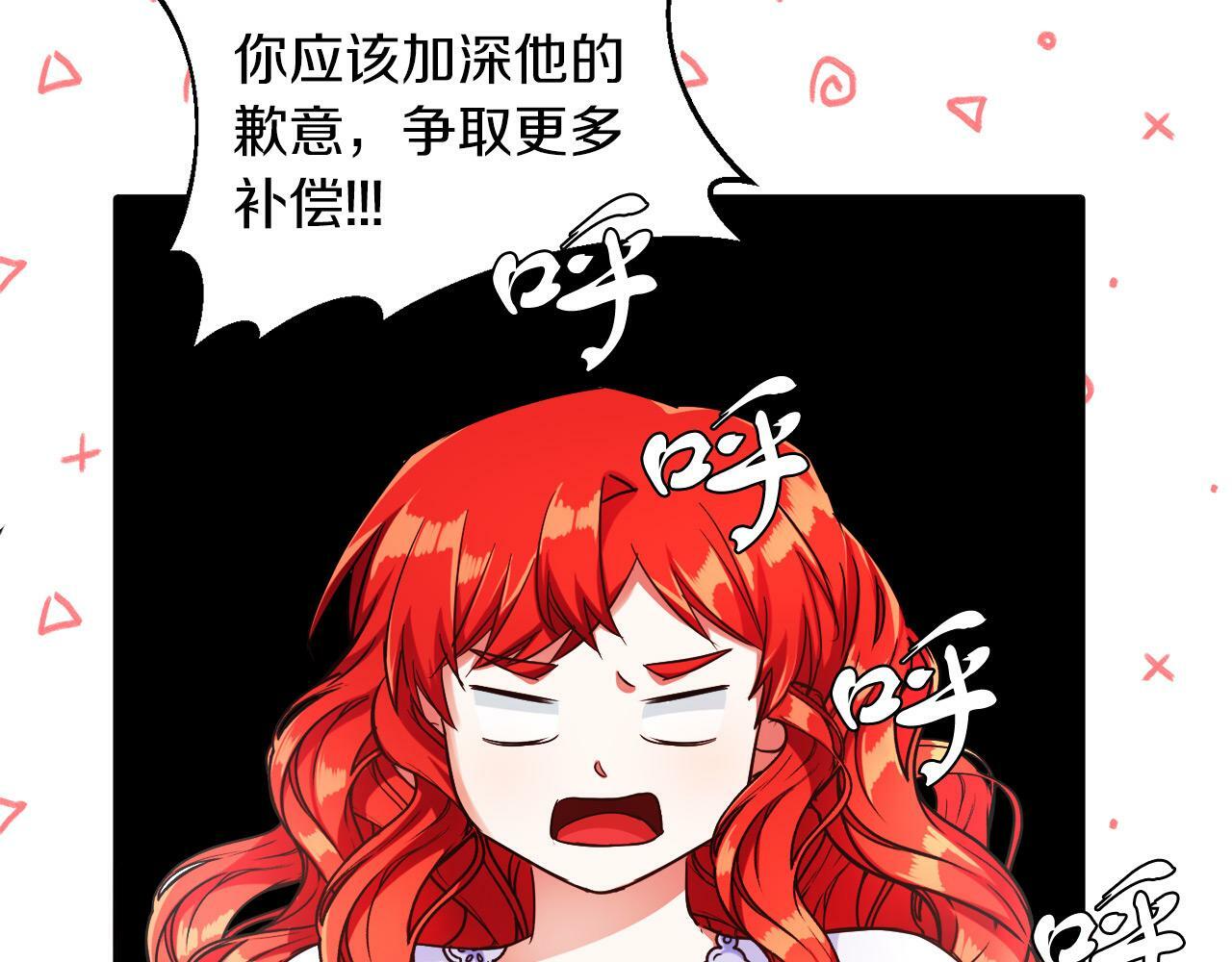第11话 大公的奖赏64
