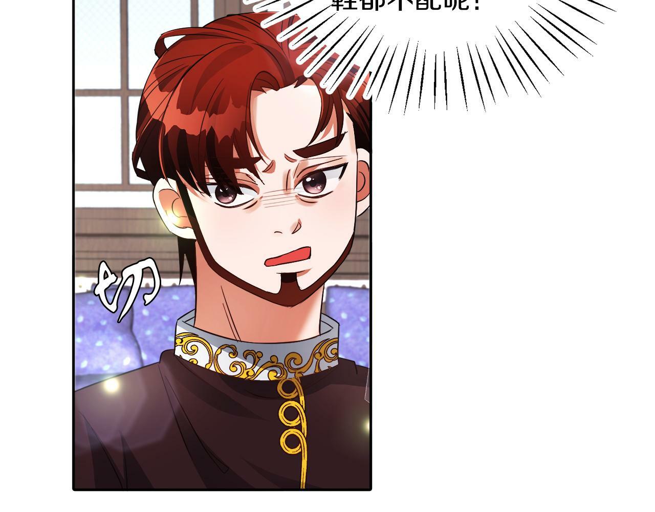 第18话 觊觎90