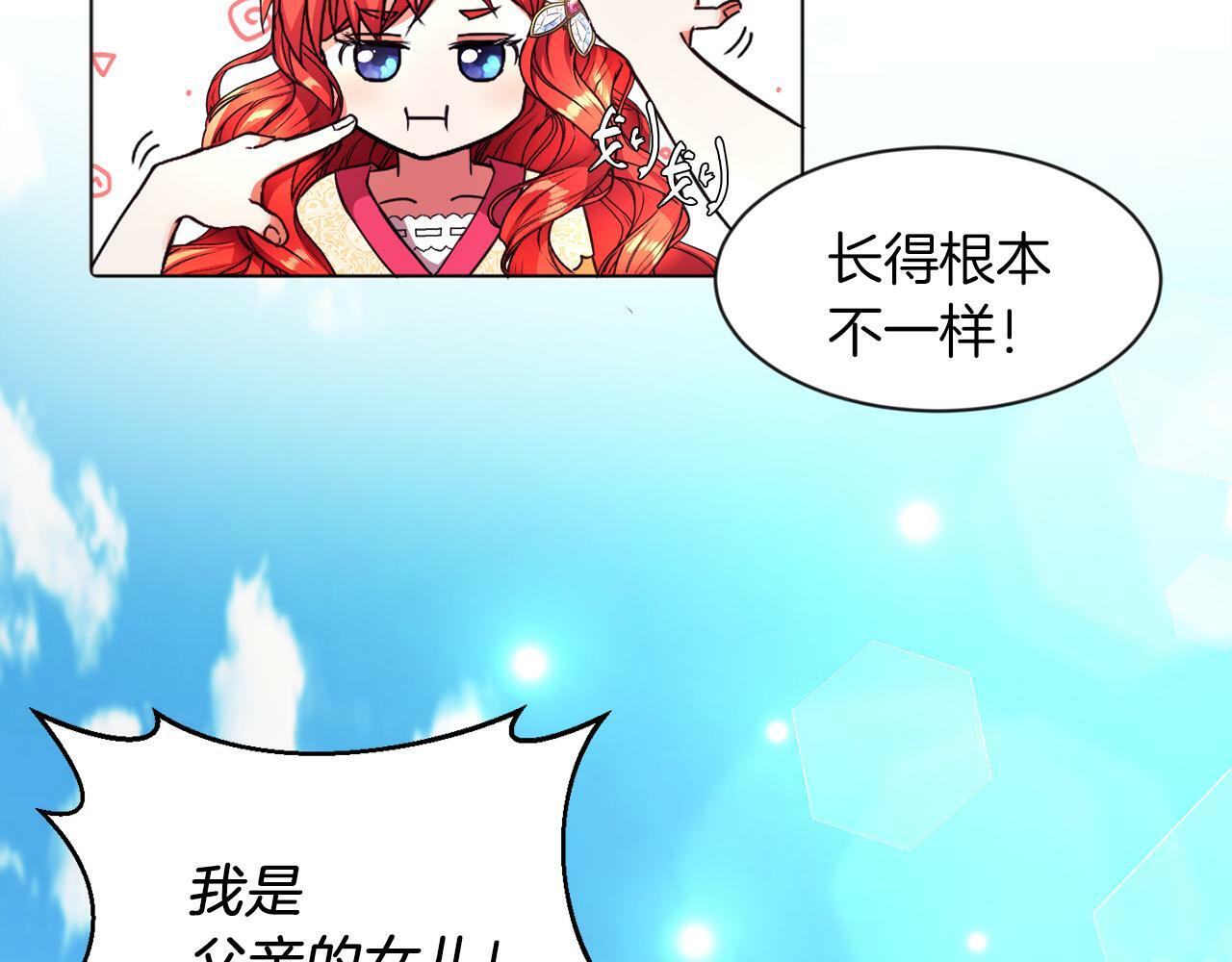 第3话 寄宿大公府59