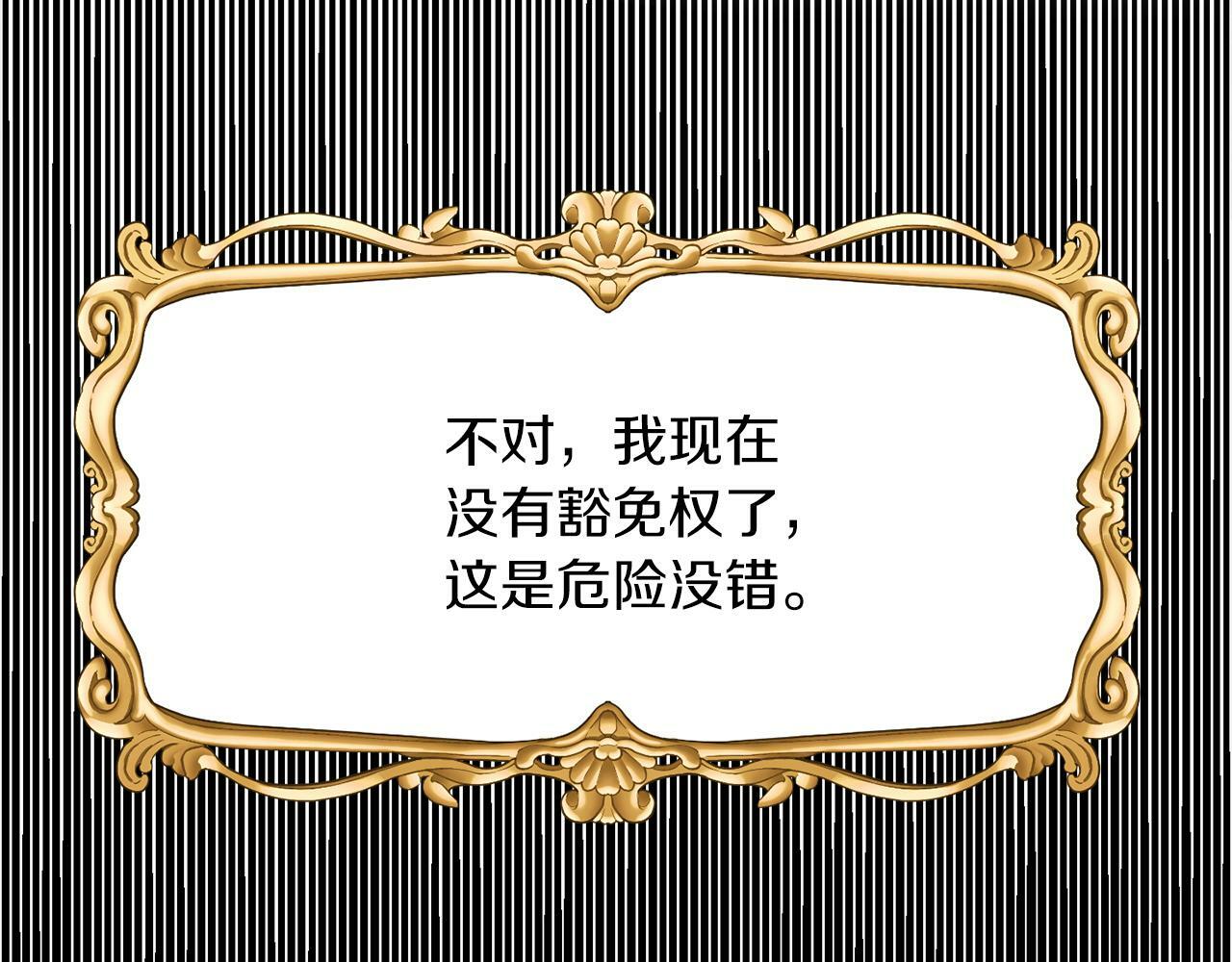 第20话 奇怪的癖好61