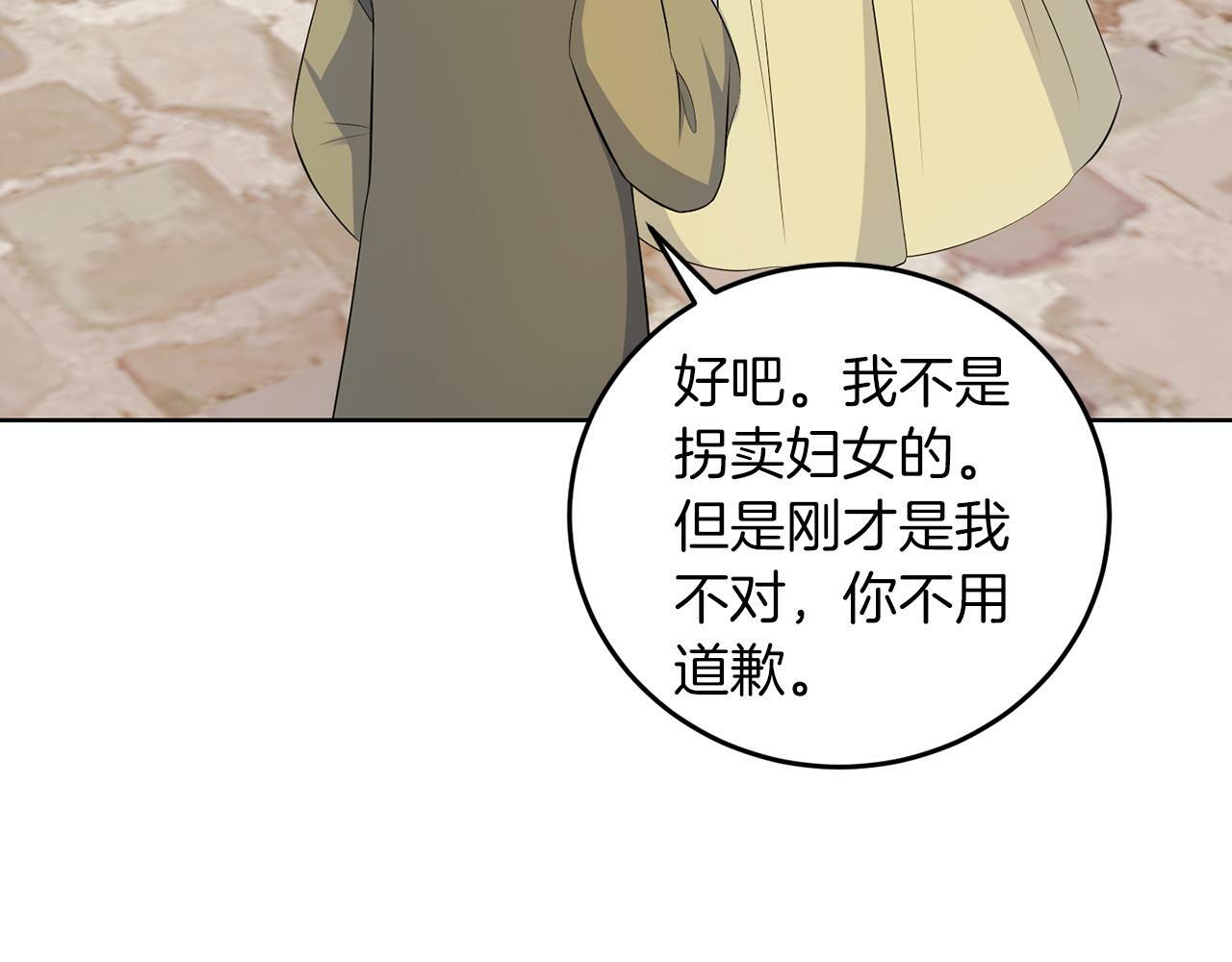 第55话 再次打人53
