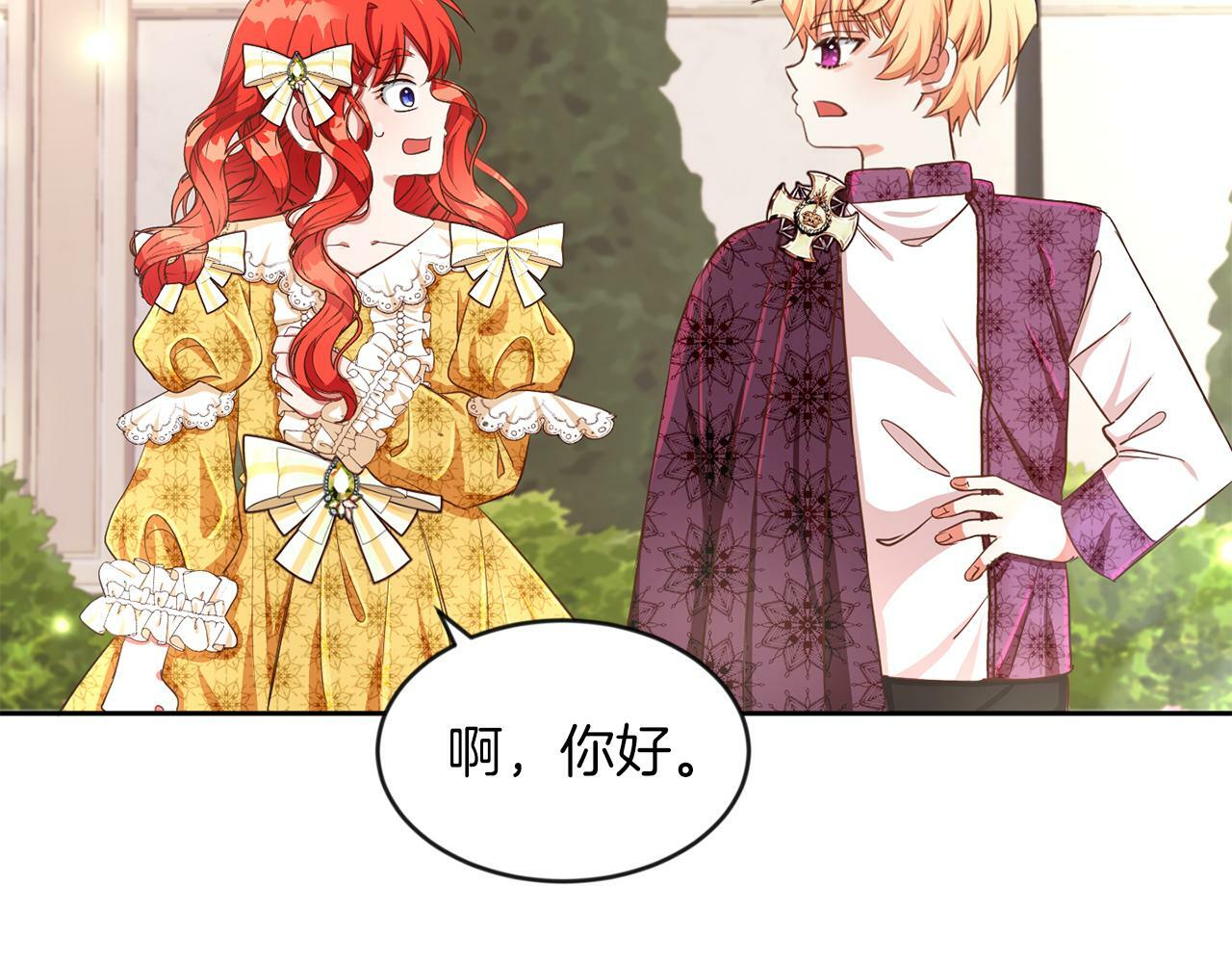 第25话 番外篇 基尔小时候 218