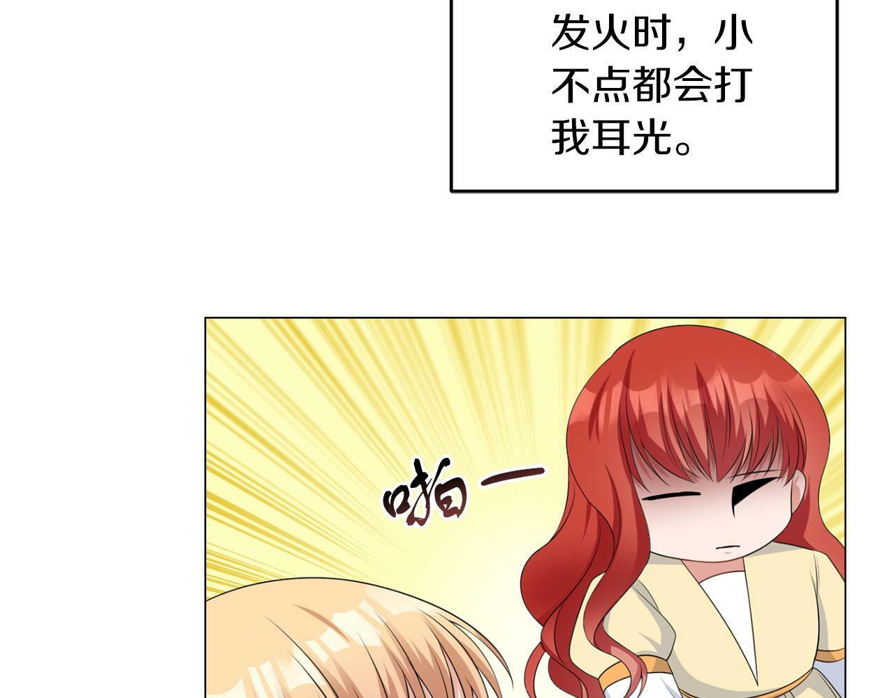 第45话 番外篇 我有个办法32