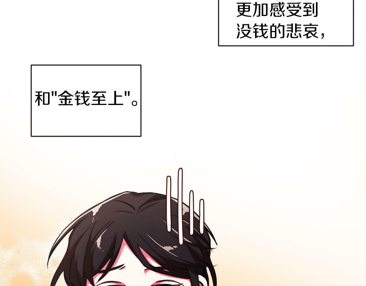 第1话 悲惨的前世77