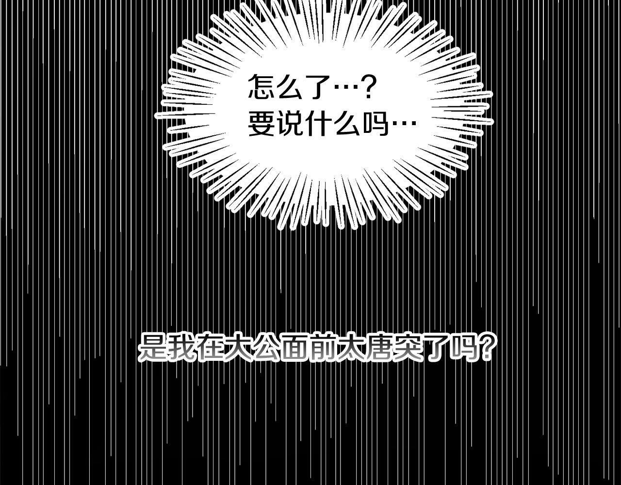 第19话 大换人49