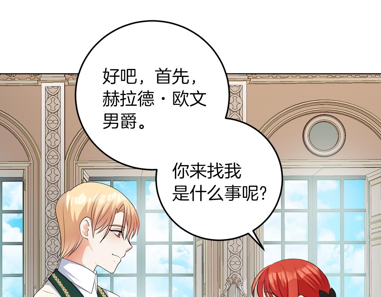 第59话 欧文男爵57