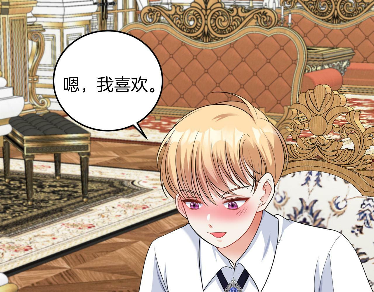 第44话 番外篇 吃醋3