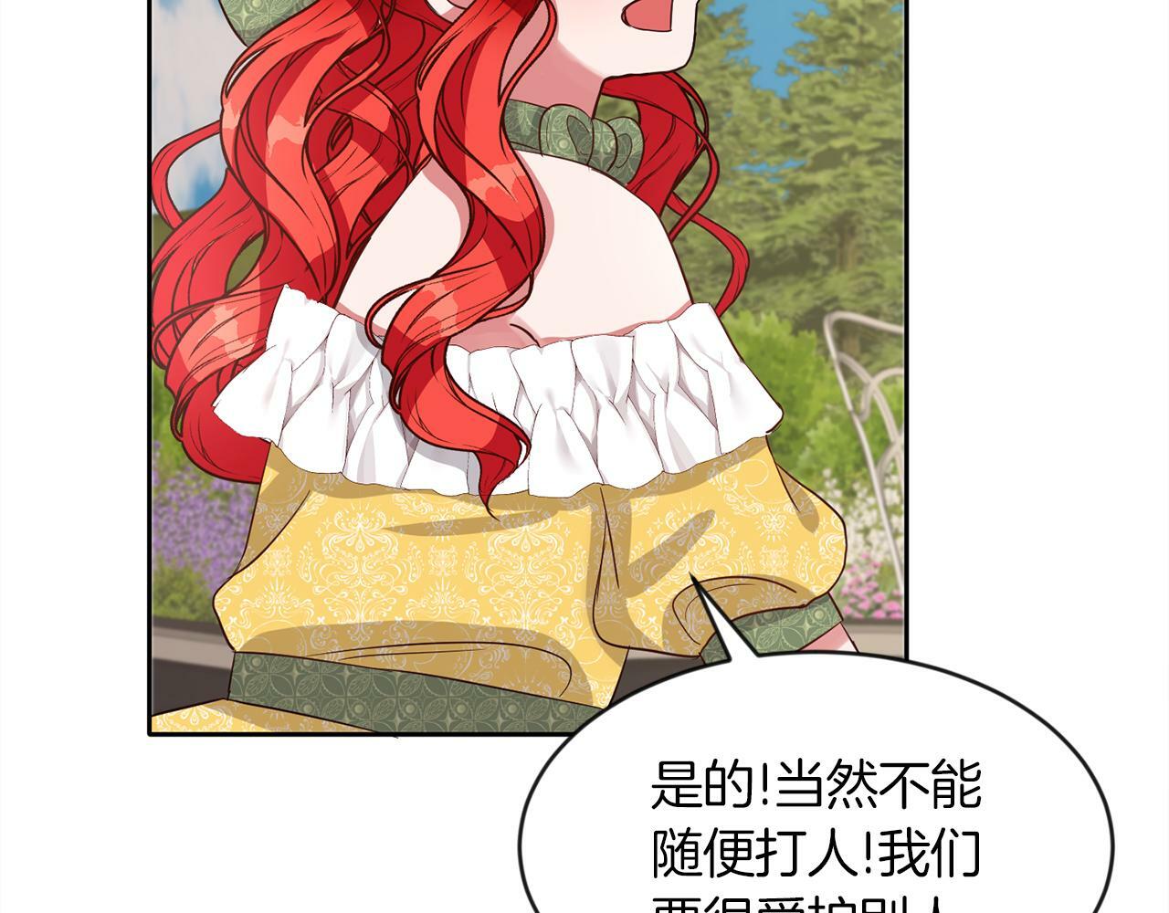 第41话 番外篇 第一次谈话82