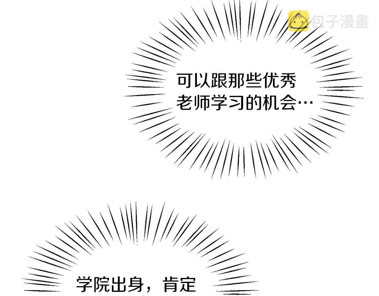 第31话 自作主张11