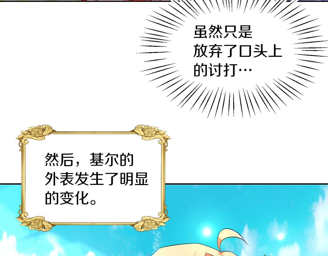 第29话 减少茶话会26