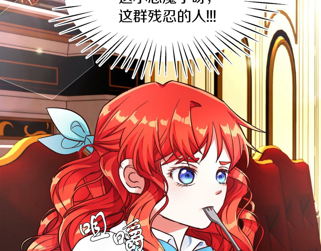 第5话 凄惨的偶遇84