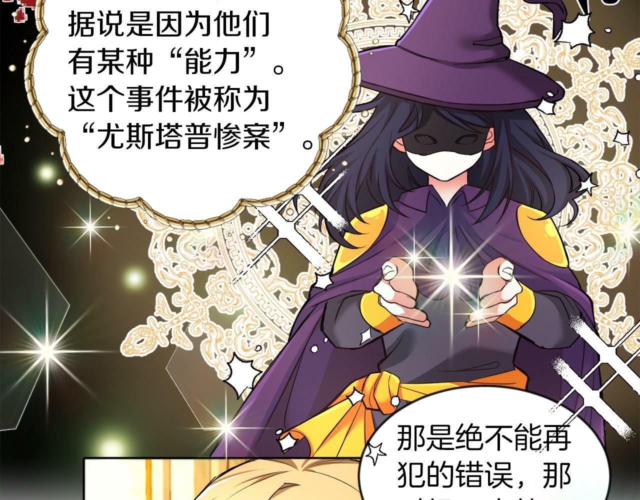 第5话 凄惨的偶遇19