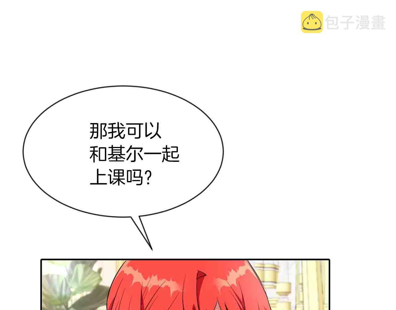 第32话 一起上课0