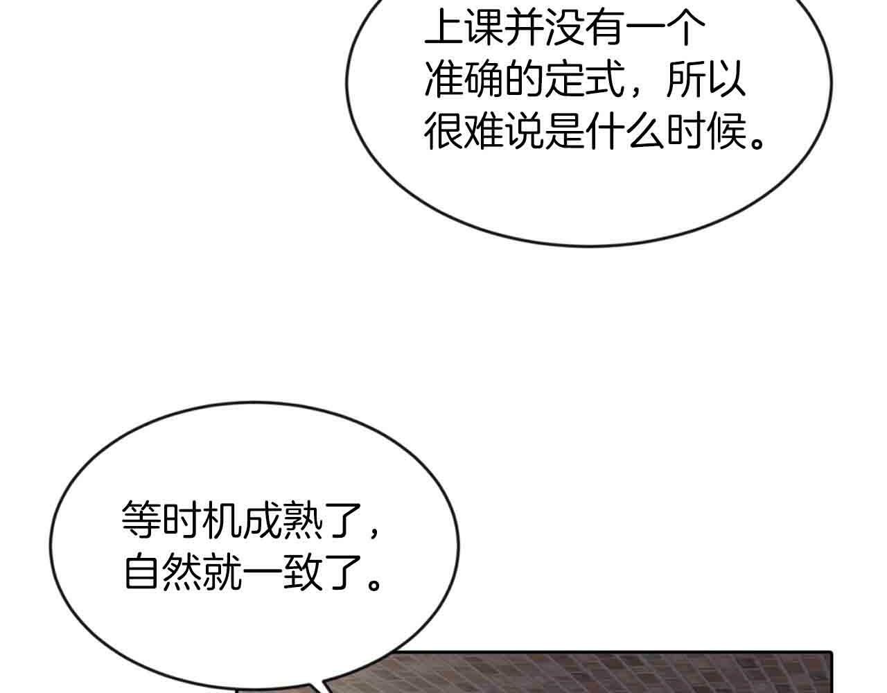 第34话 大公召见7