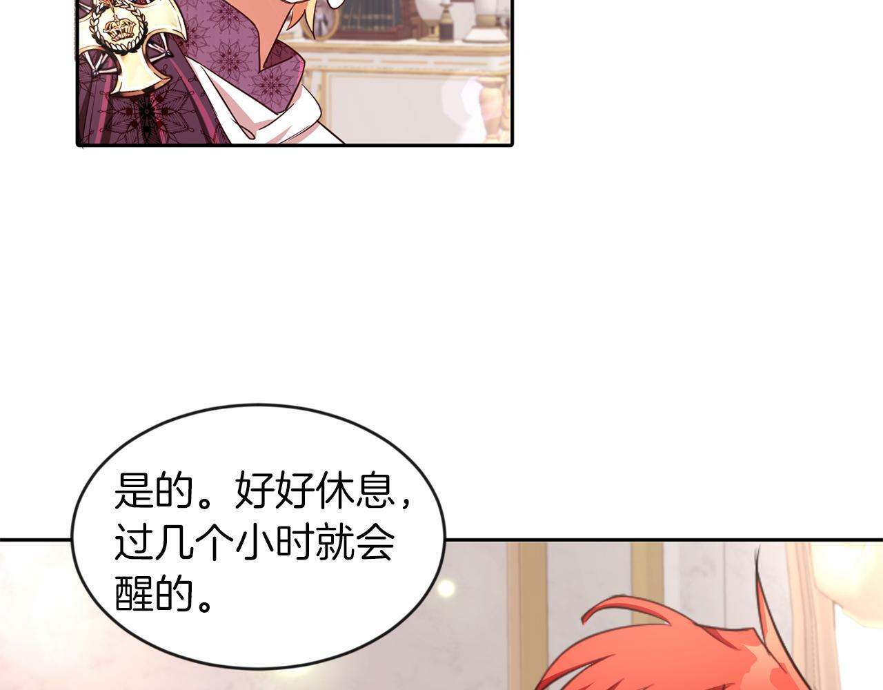 第25话 番外篇 基尔小时候 279