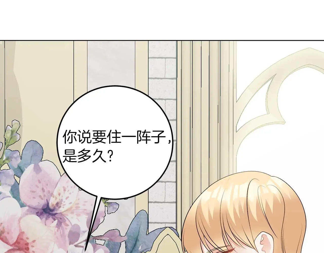 第69话 我想抱抱54
