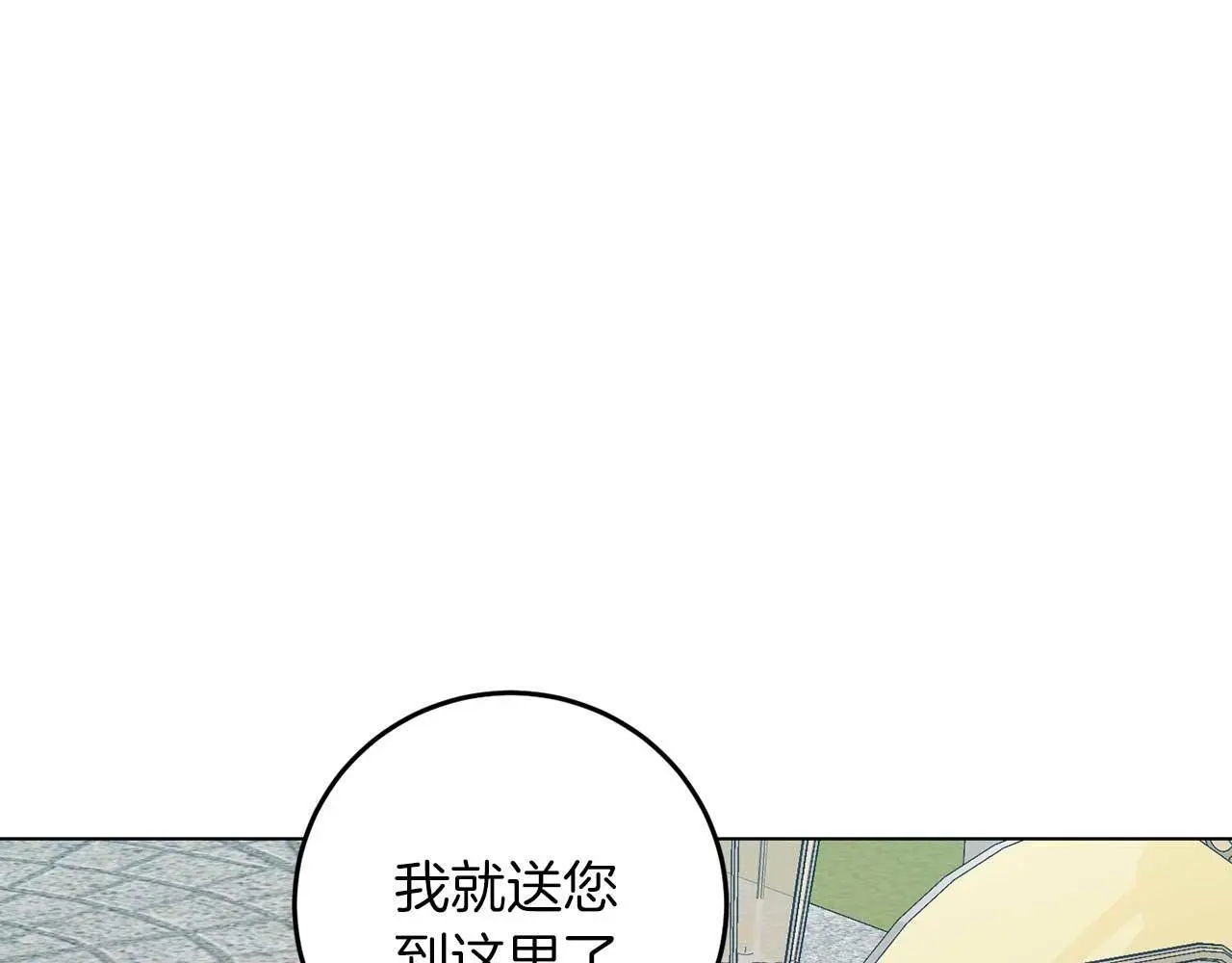 第69话 我想抱抱2