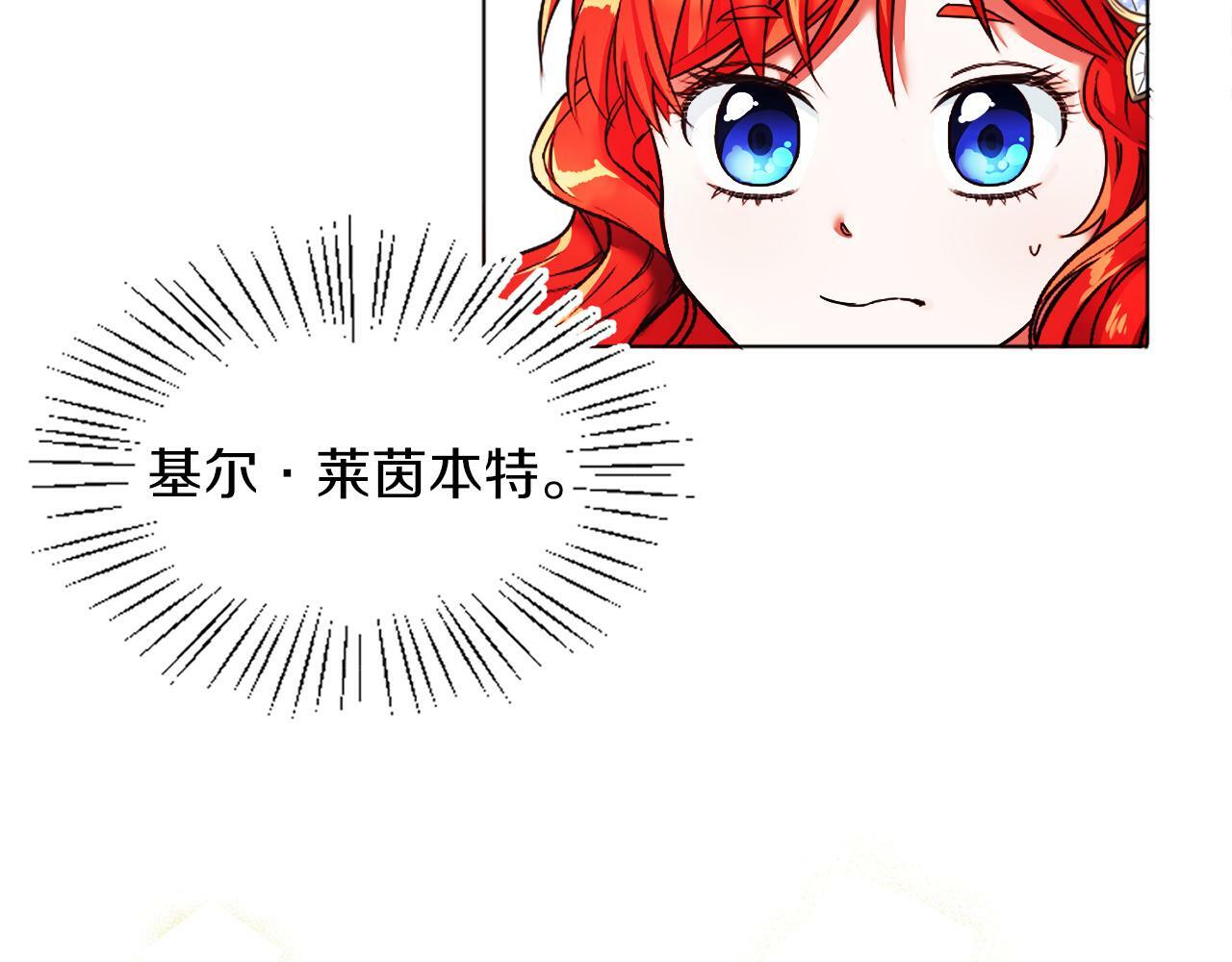 第3话 寄宿大公府41
