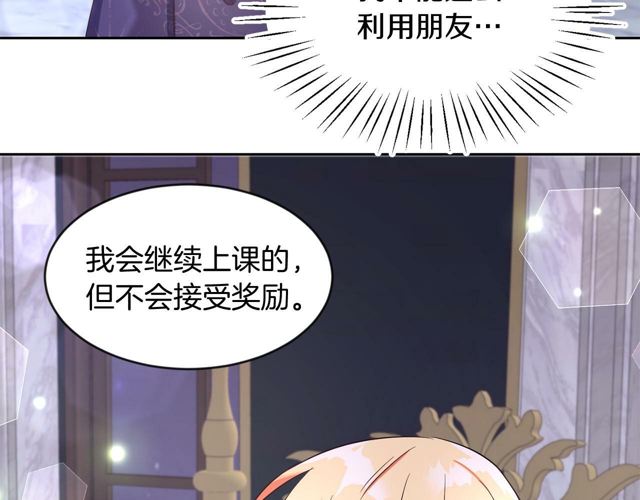 第35话 爆发边缘45