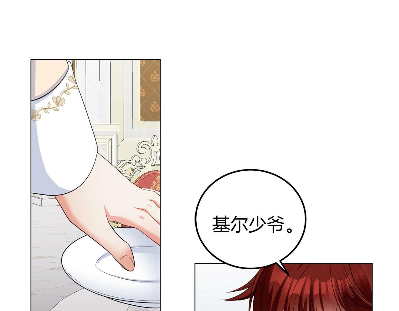 第45话 番外篇 我有个办法0