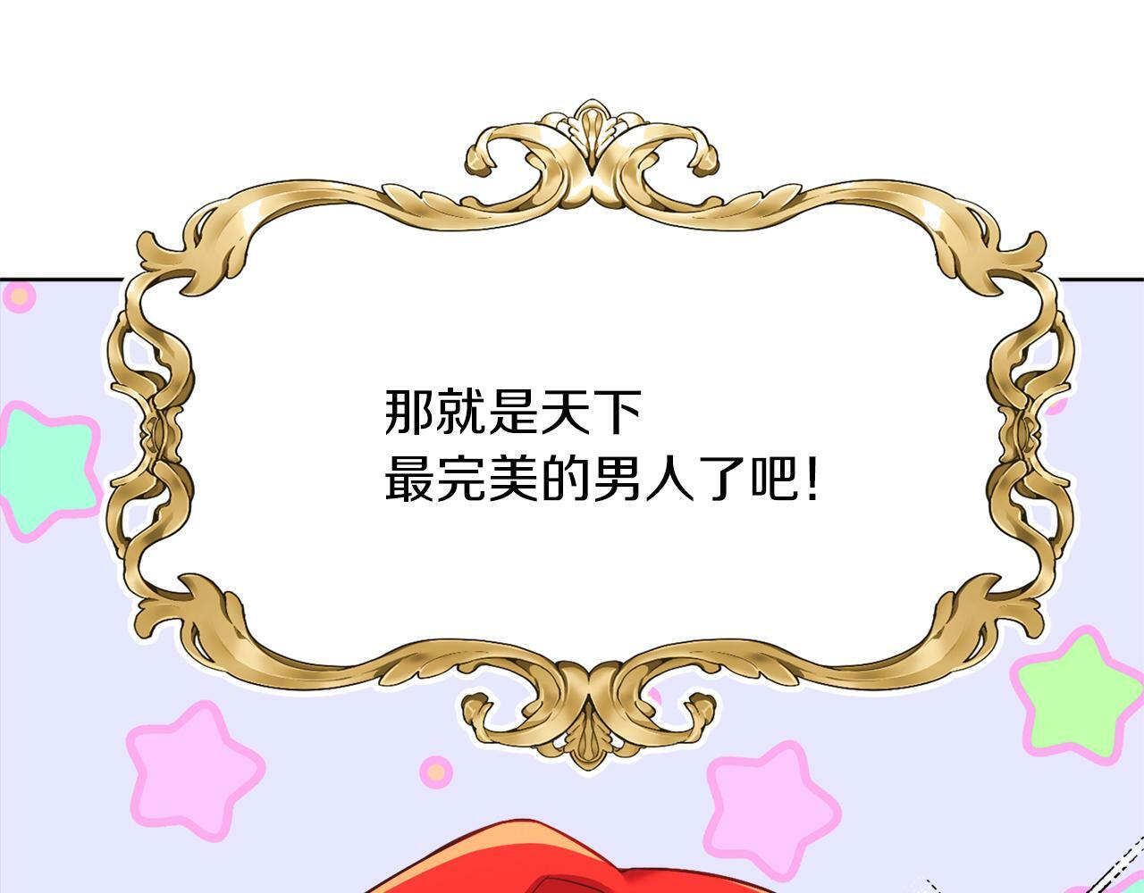 第1话 悲惨的前世14