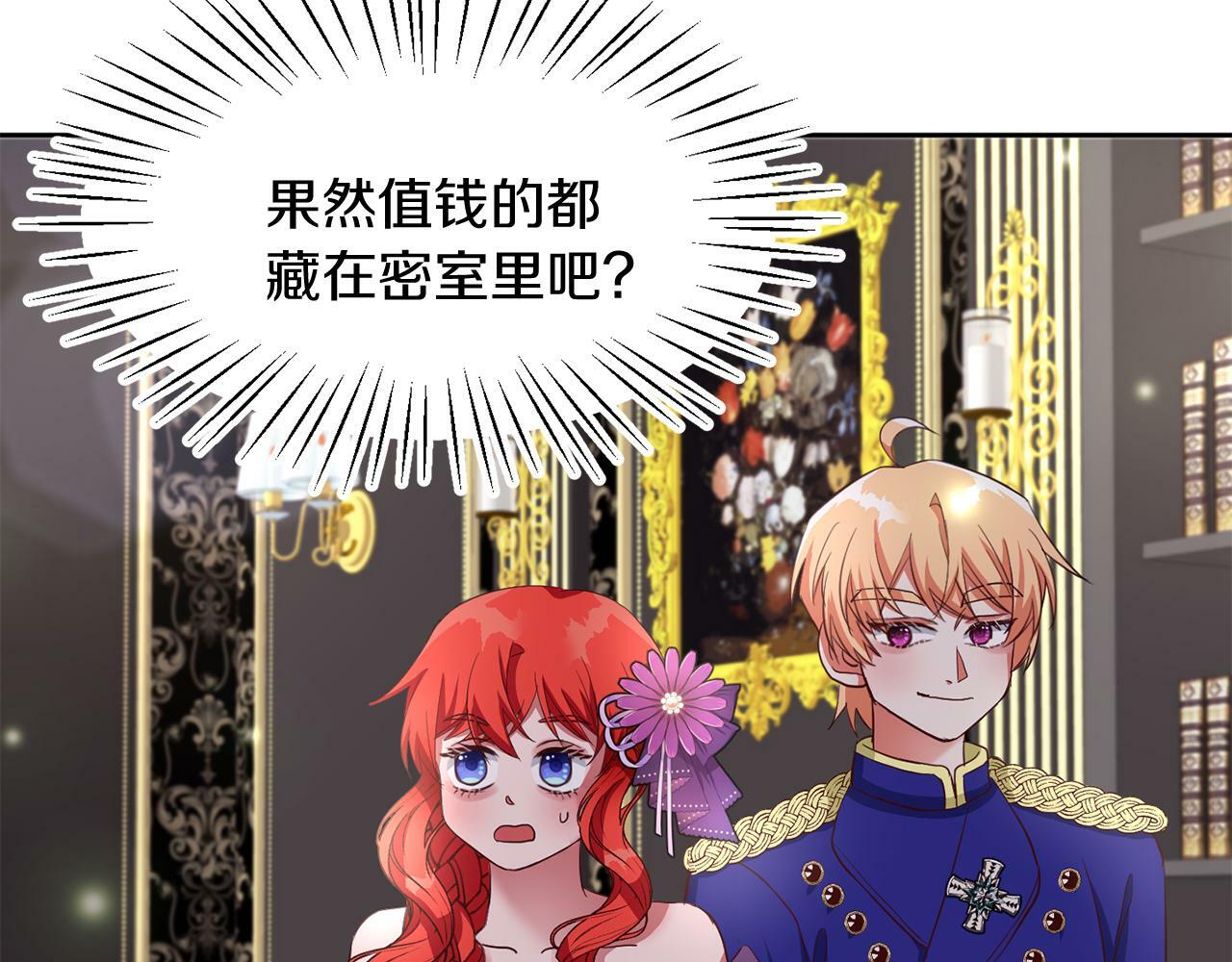 第39话 活着的宝石50