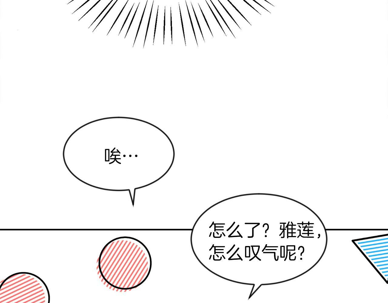 第13话 恶魔的邀约75
