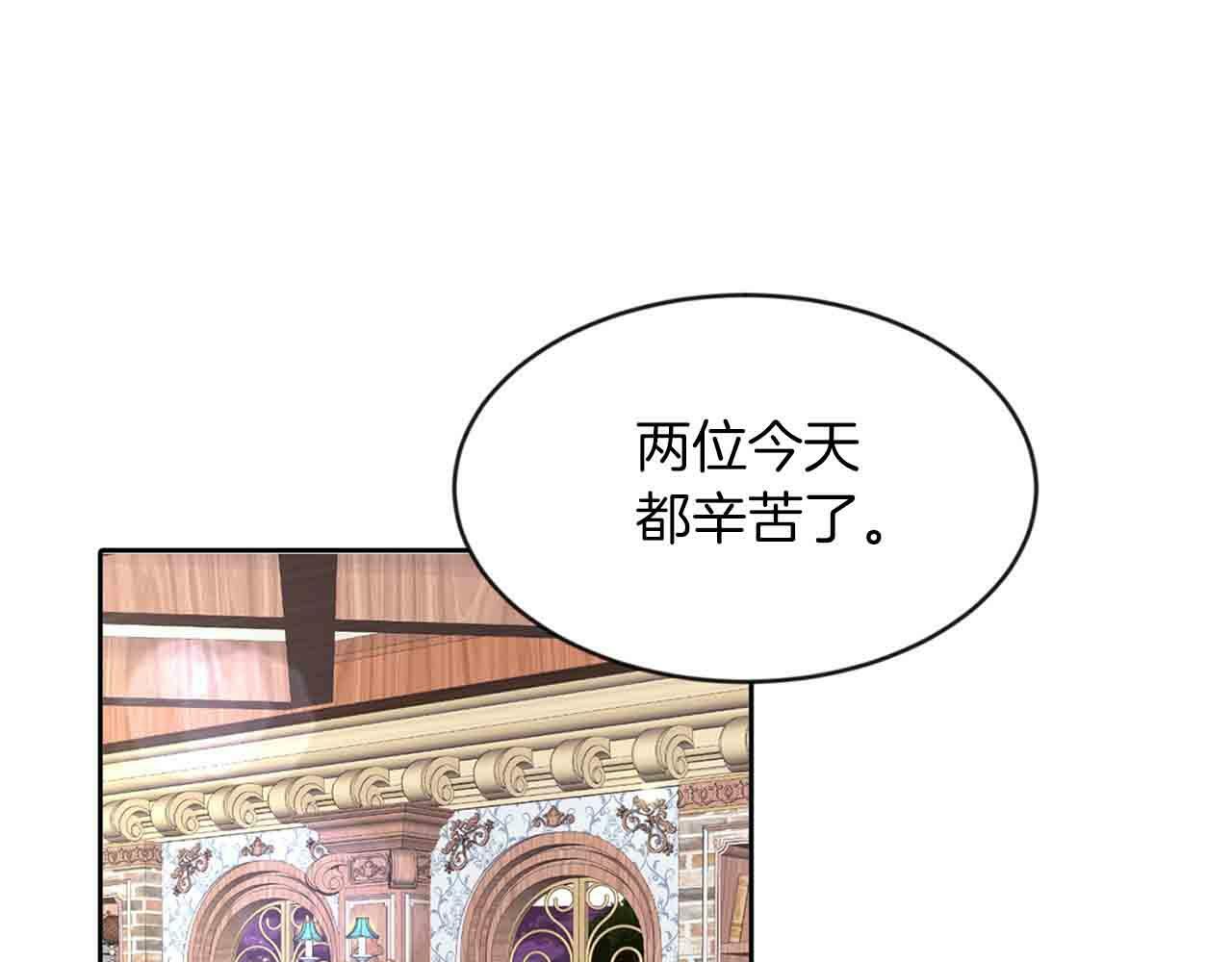 第34话 大公召见10