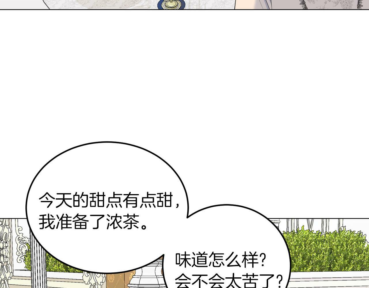 第44话 番外篇 吃醋53