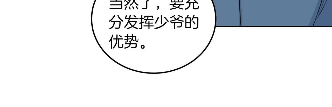 第46话 上课注意事项44
