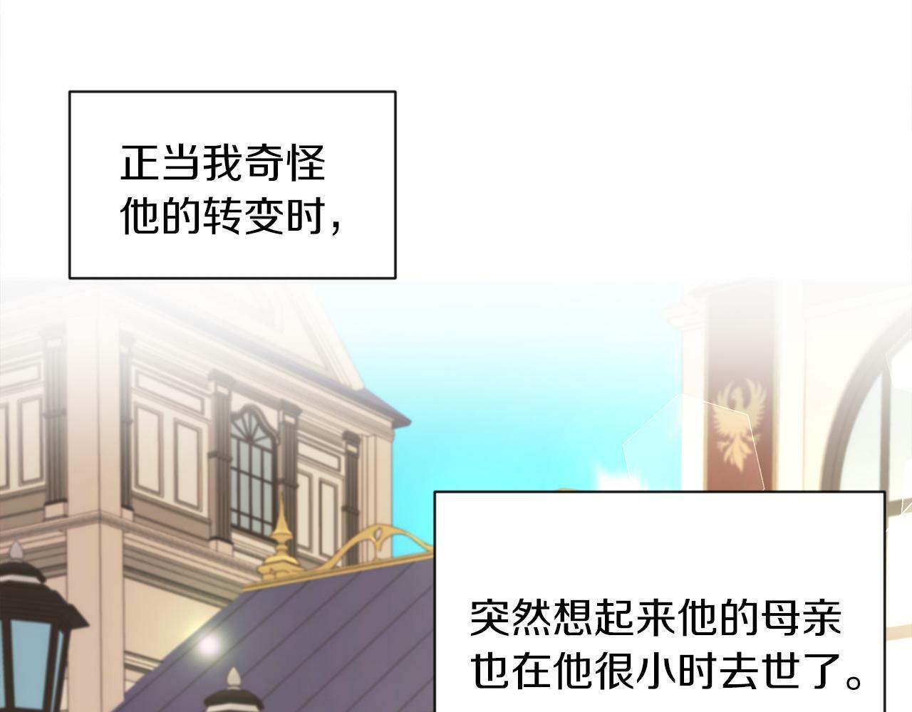 第3话 寄宿大公府77