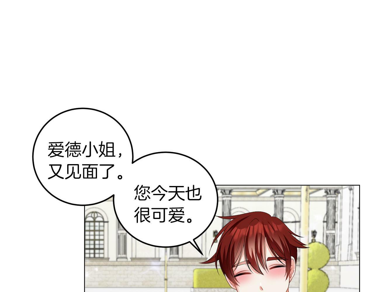 第44话 番外篇 吃醋39