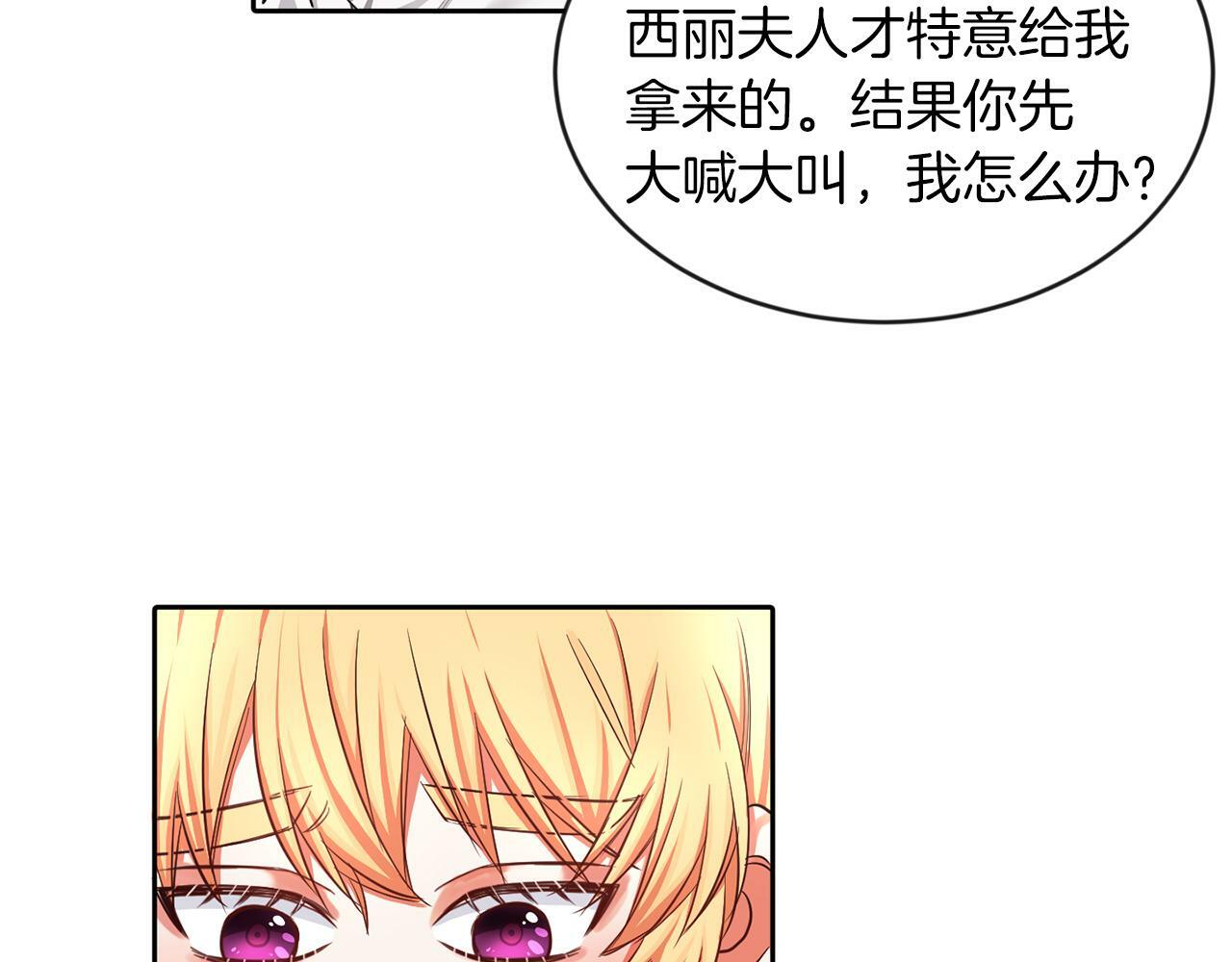 第23话 不祥的预感70