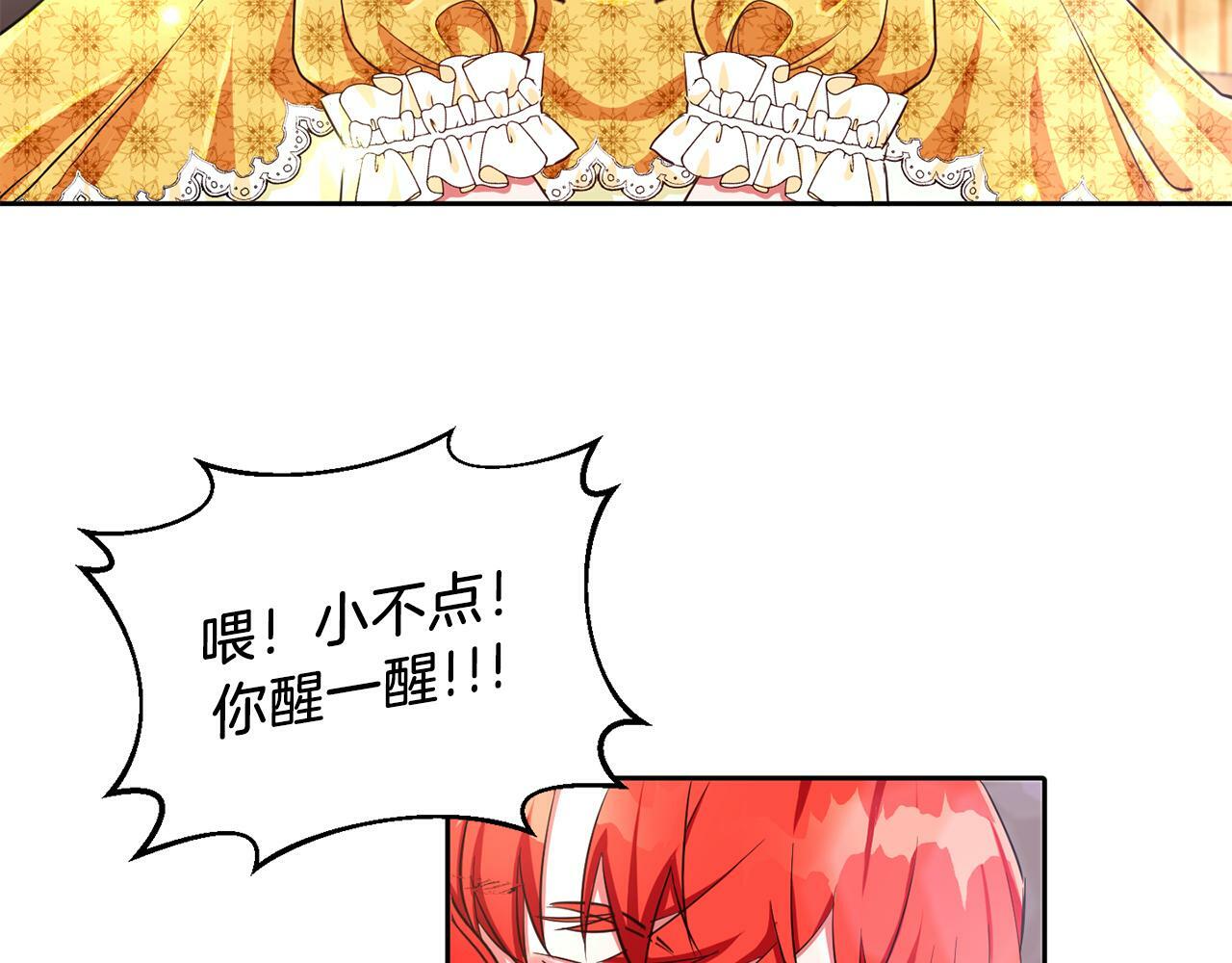 第25话 番外篇 基尔小时候 269