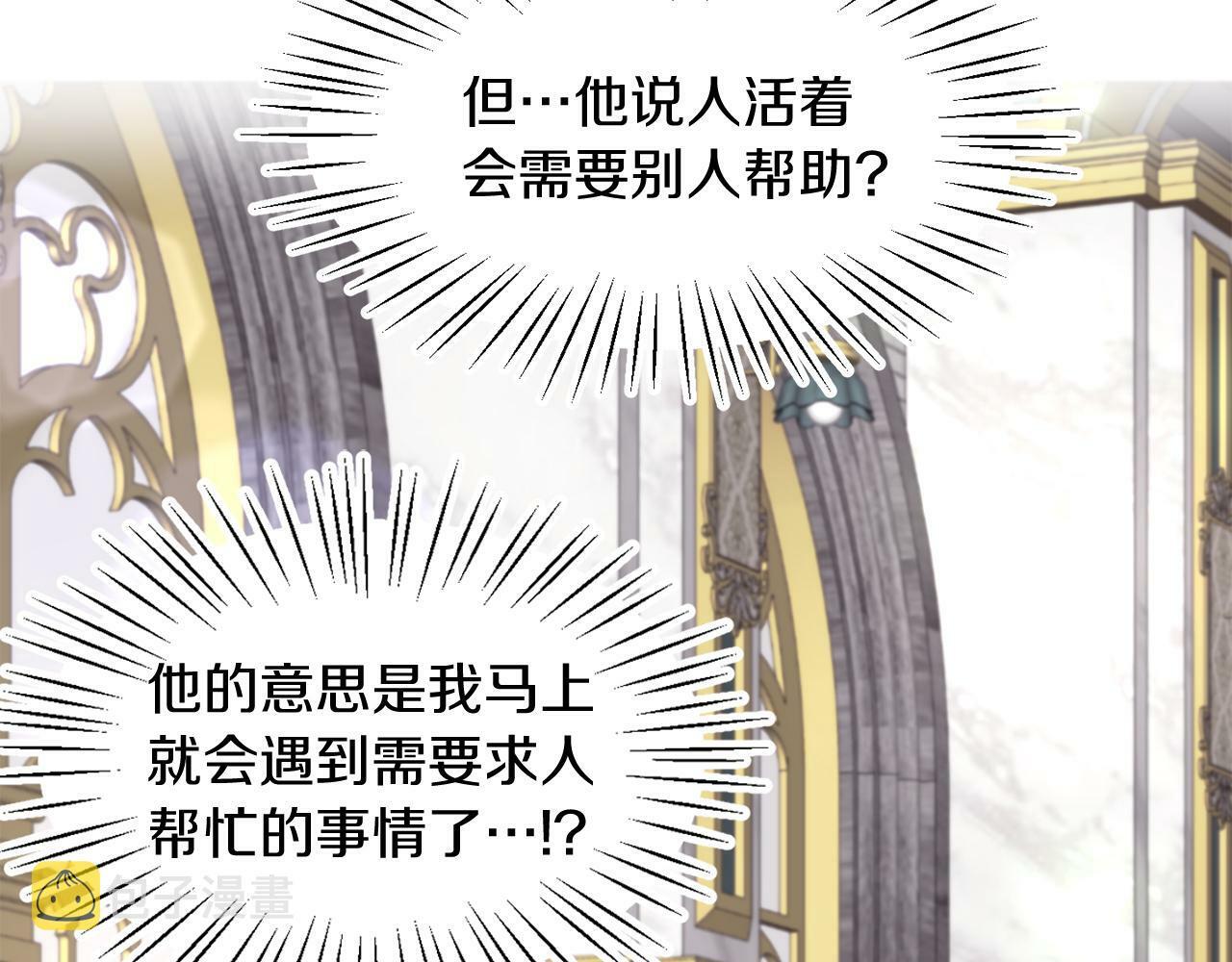 第35话 爆发边缘88
