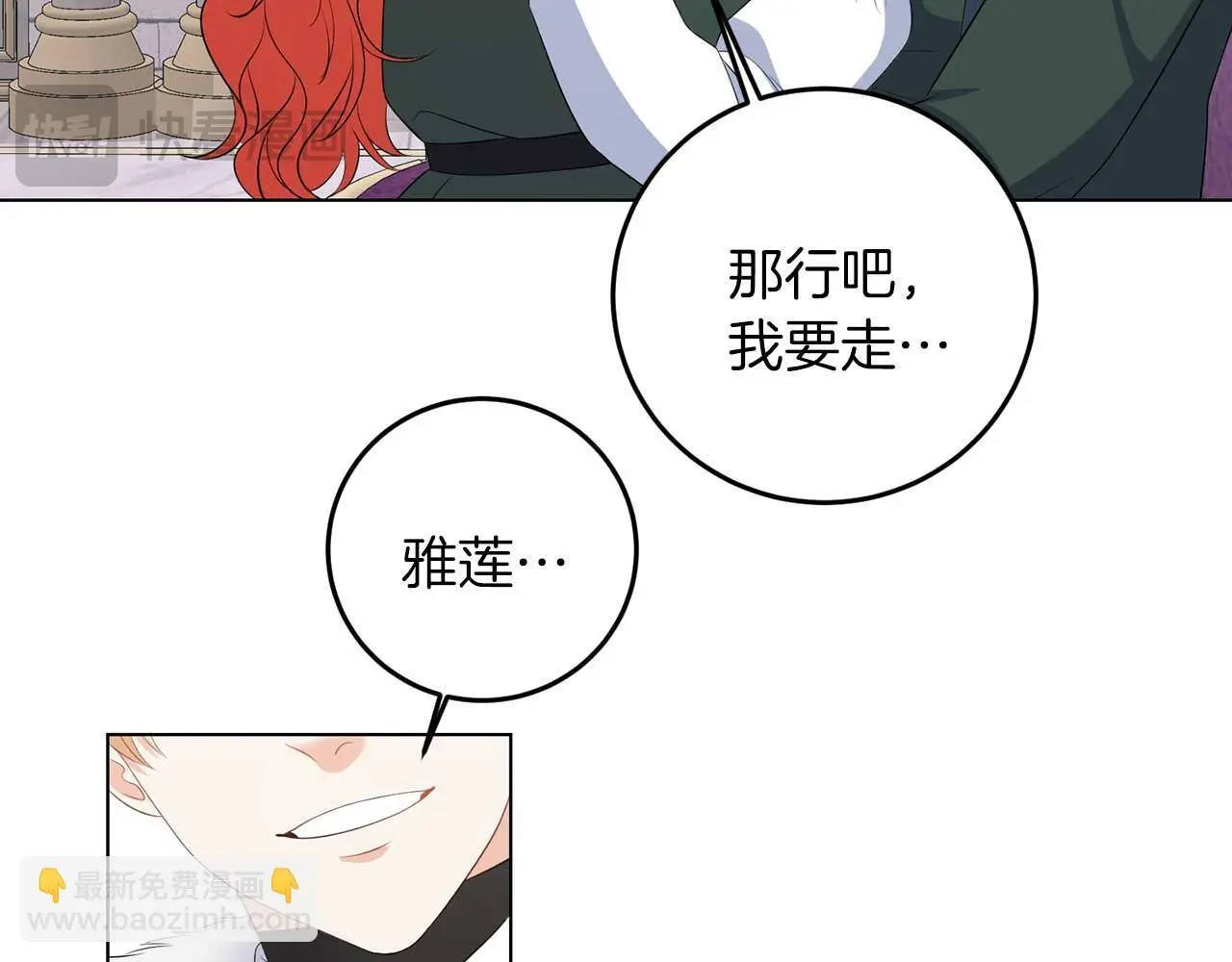 第70话 意乱情迷87