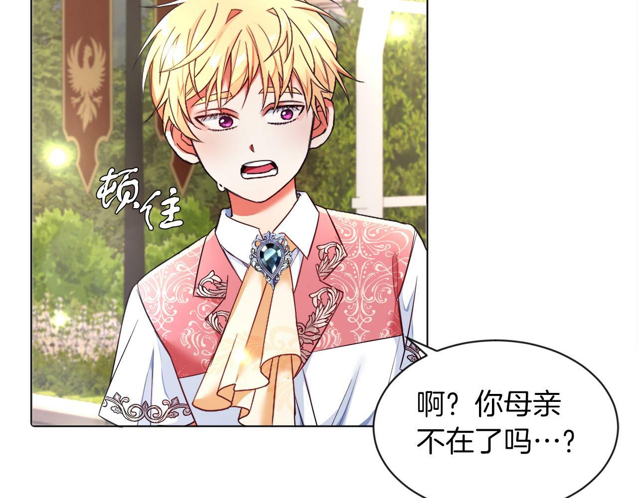 第3话 寄宿大公府74