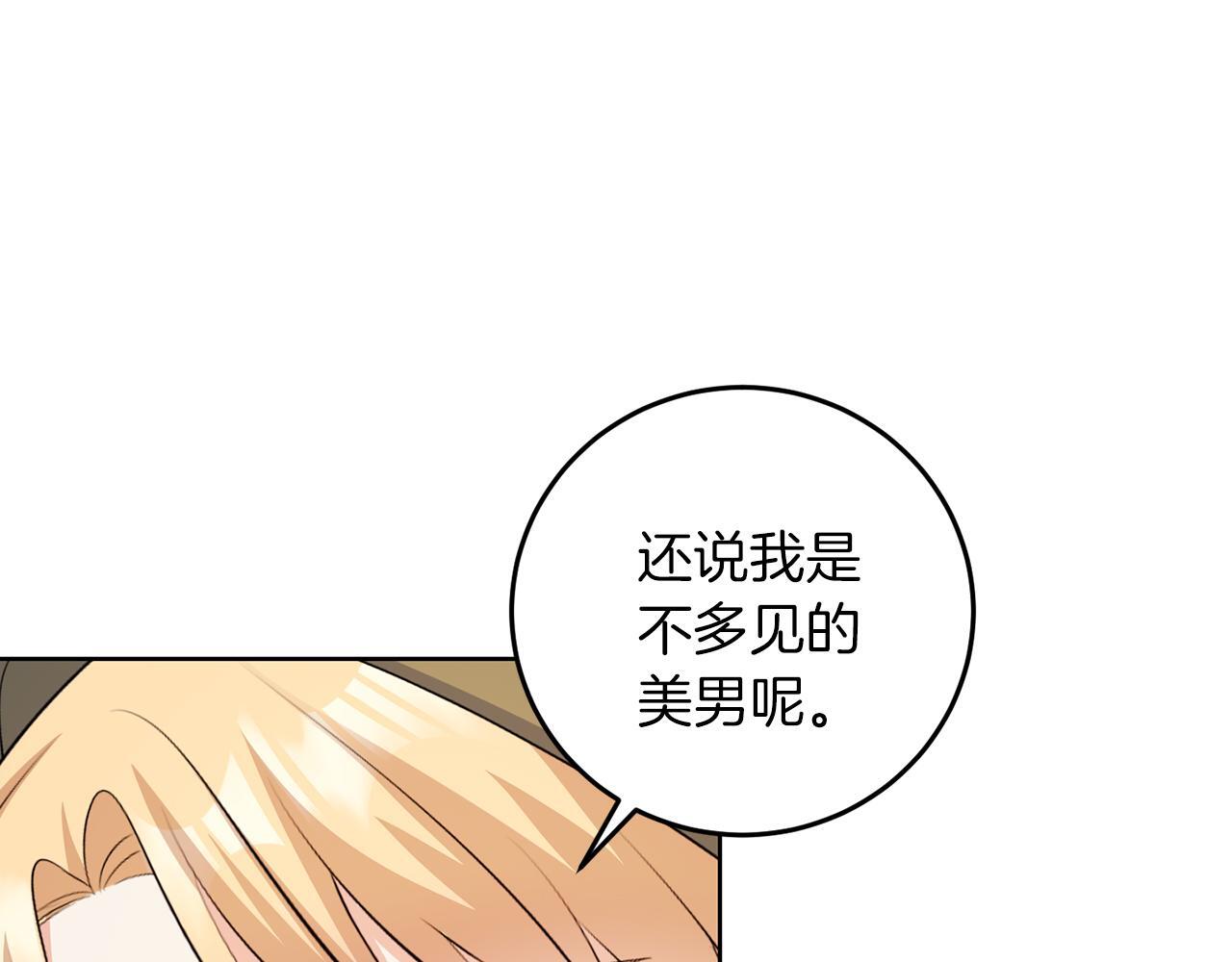 第58话 有客来访50