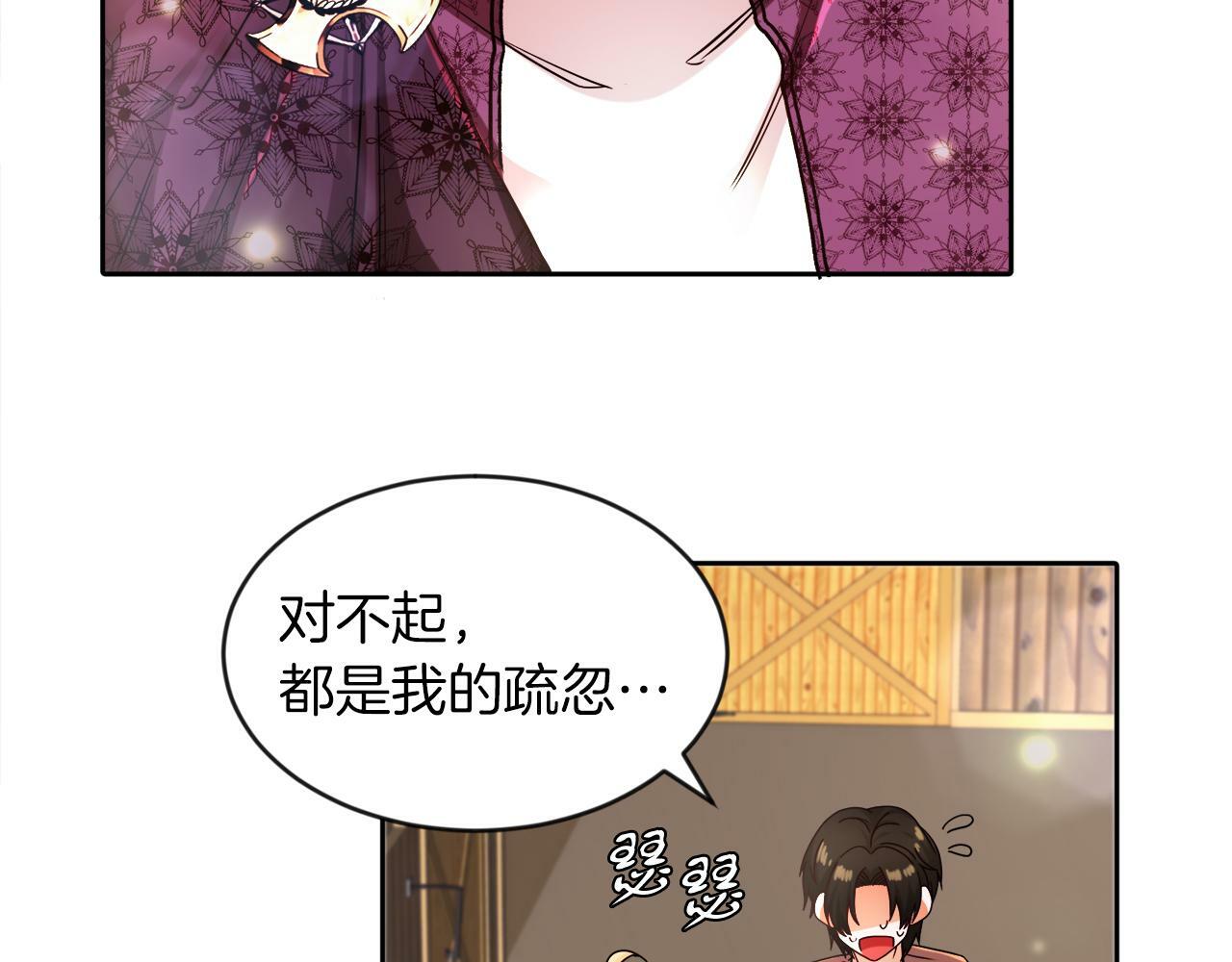 第8话 带你去看马89
