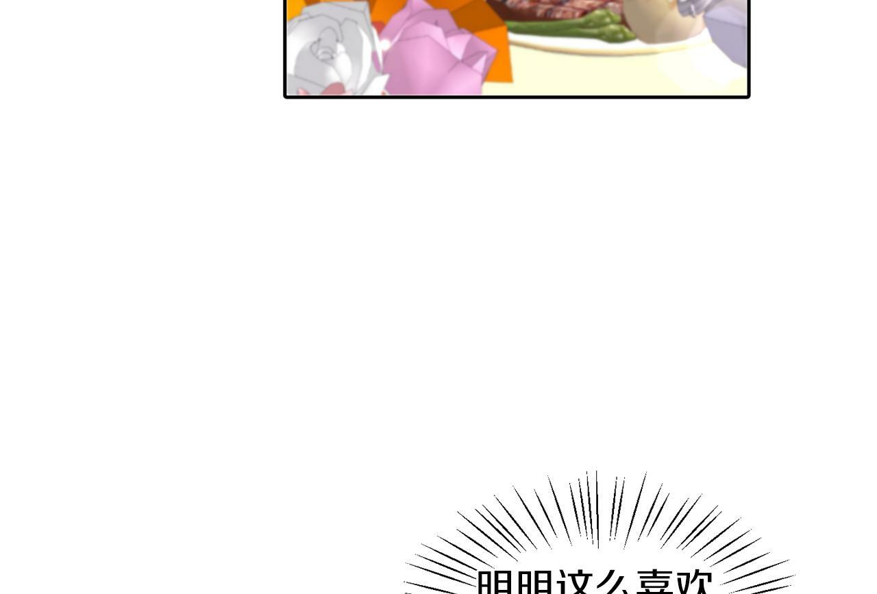第25话 番外篇 基尔小时候 241