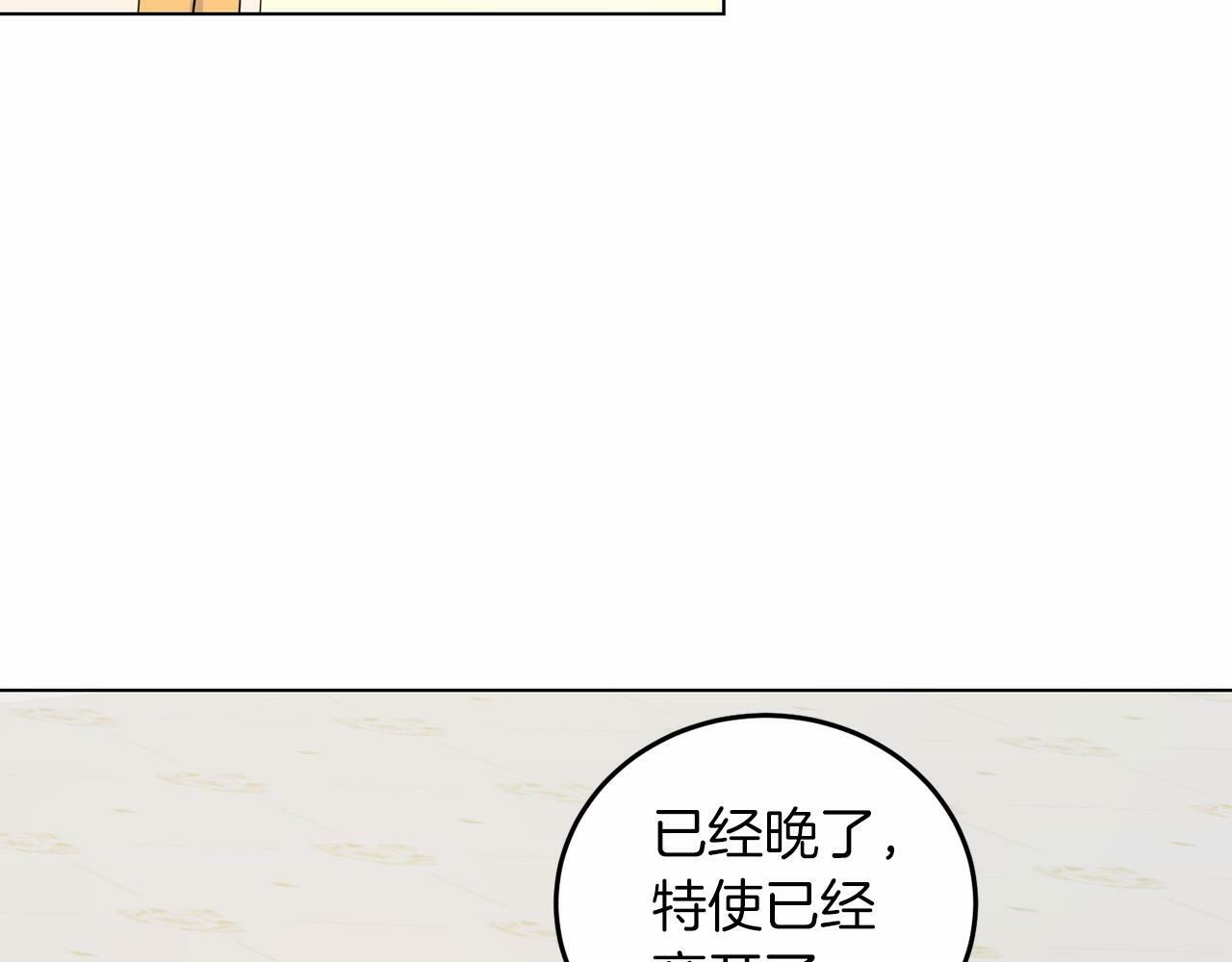 第52话 初到帝都11