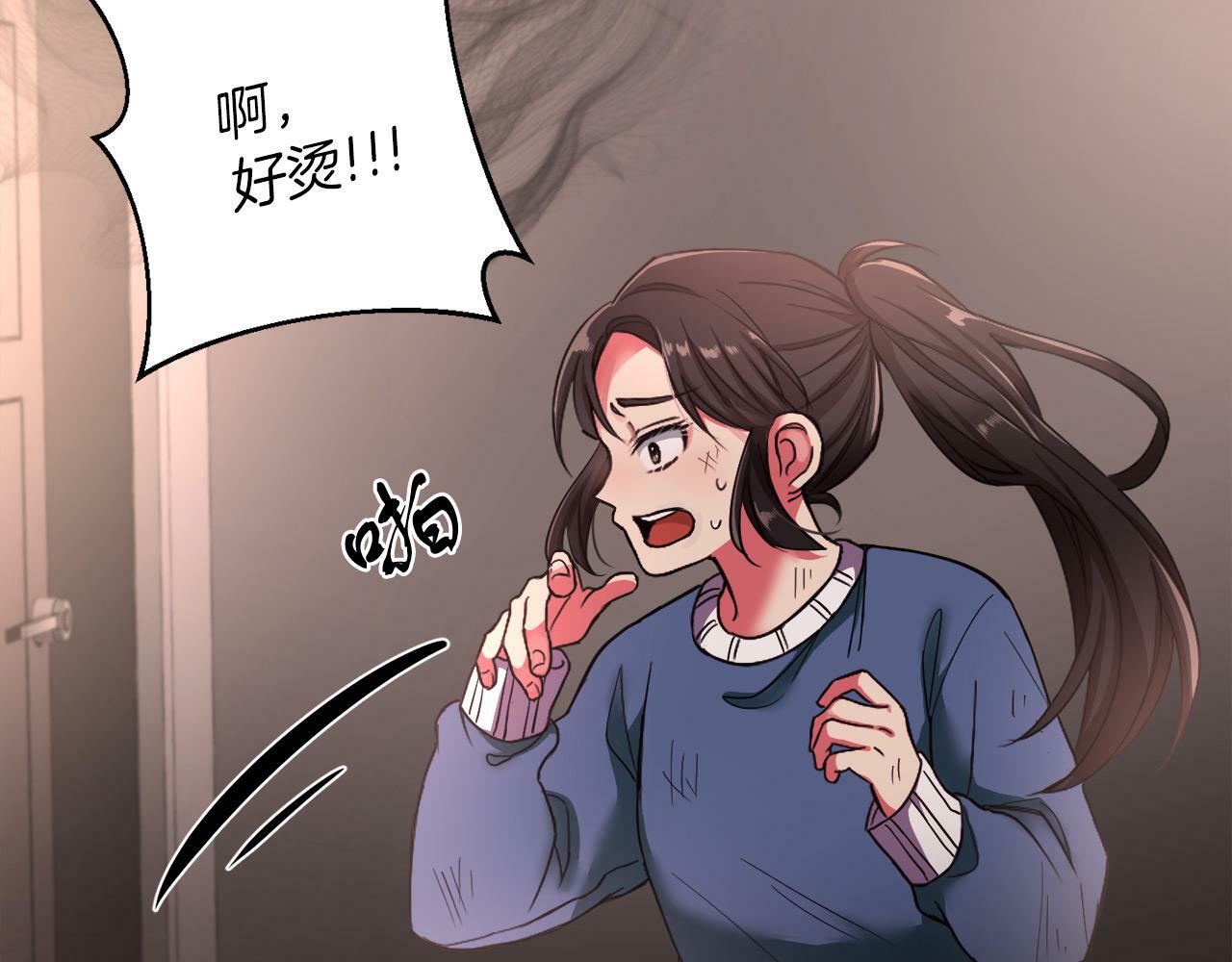 第2话 发奋的今生77