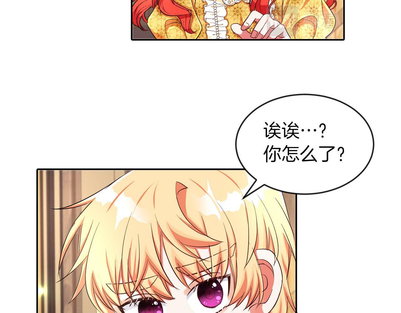第25话 番外篇 基尔小时候 266