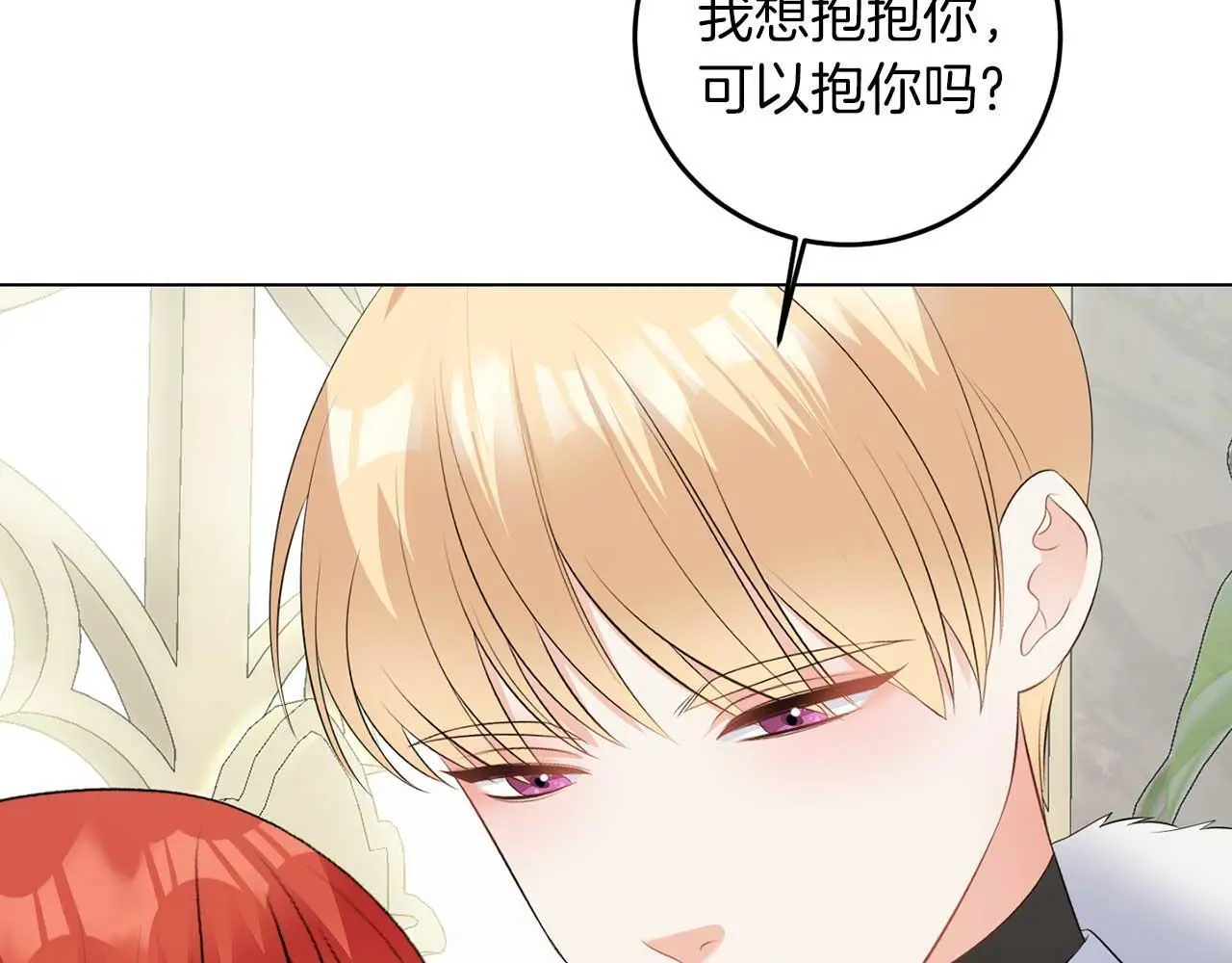 第69话 我想抱抱110
