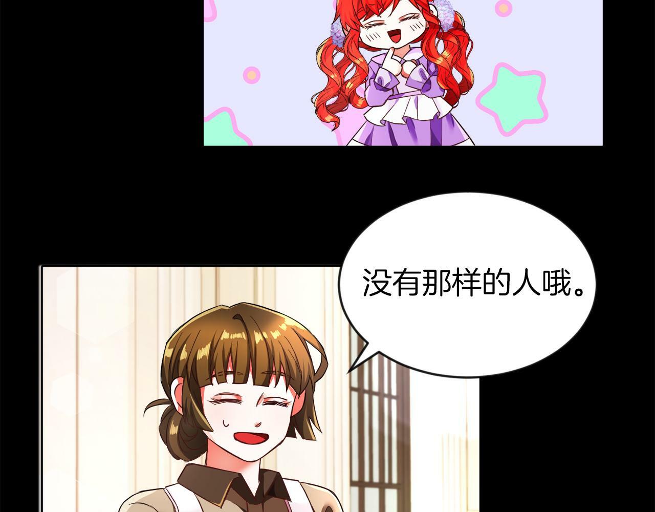 第6话 我躲躲躲躲90