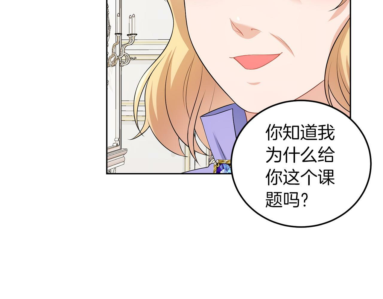 第54话 使节团45
