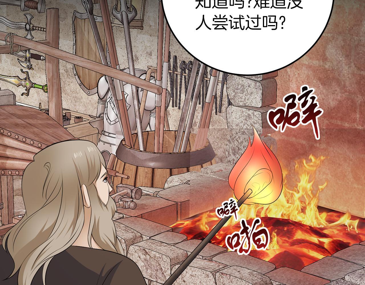 第66话 求放过31