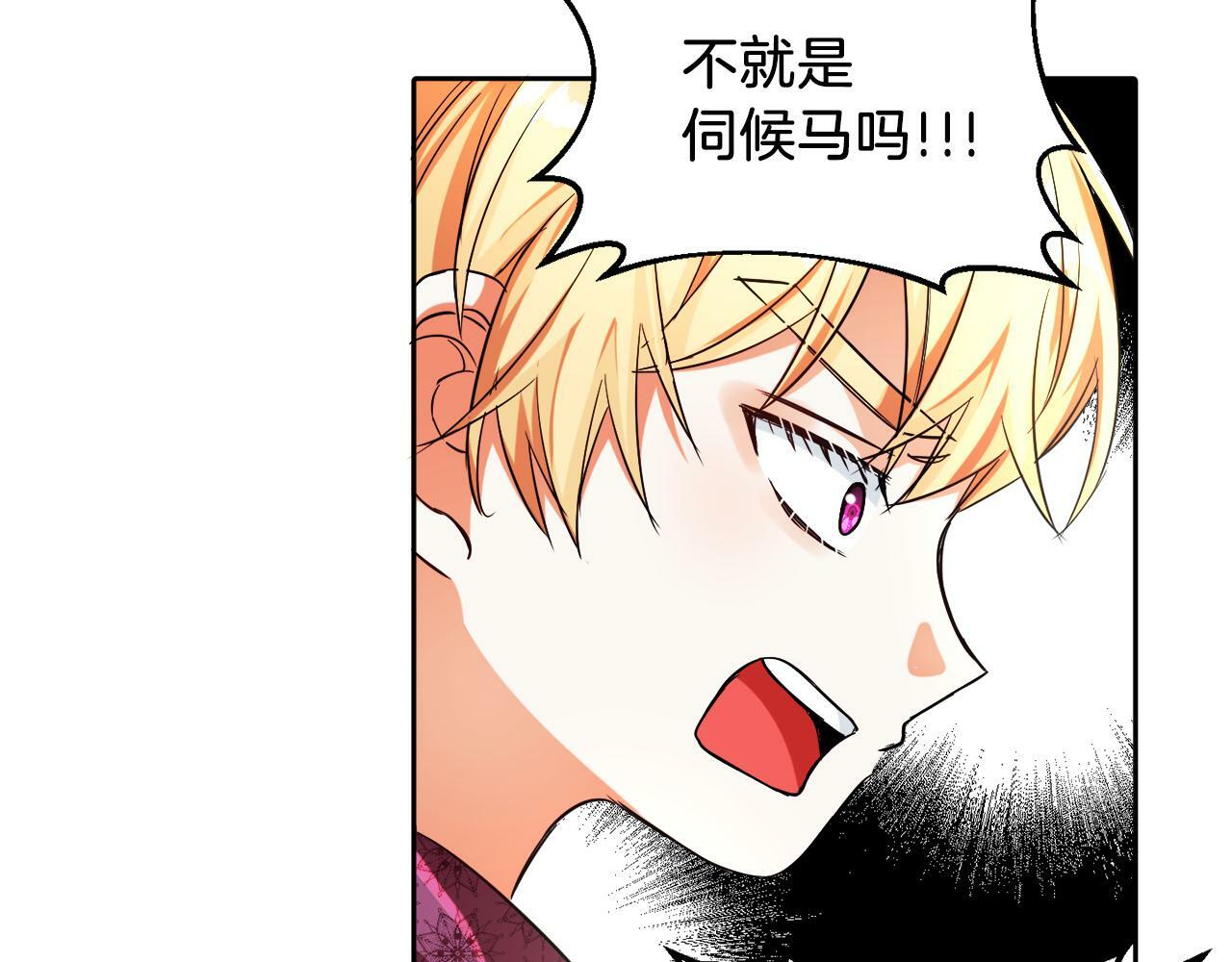 第8话 带你去看马95